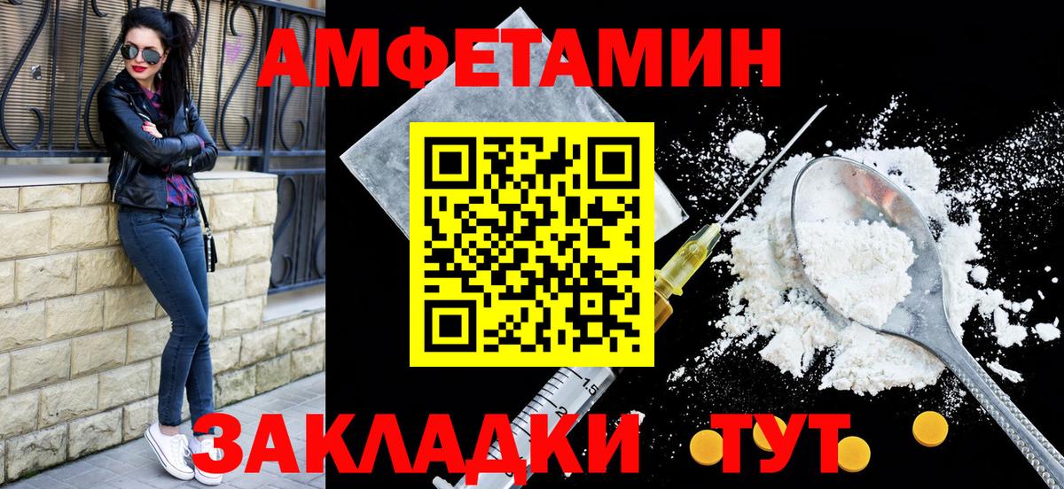 Amphetamine VHQ Гусев