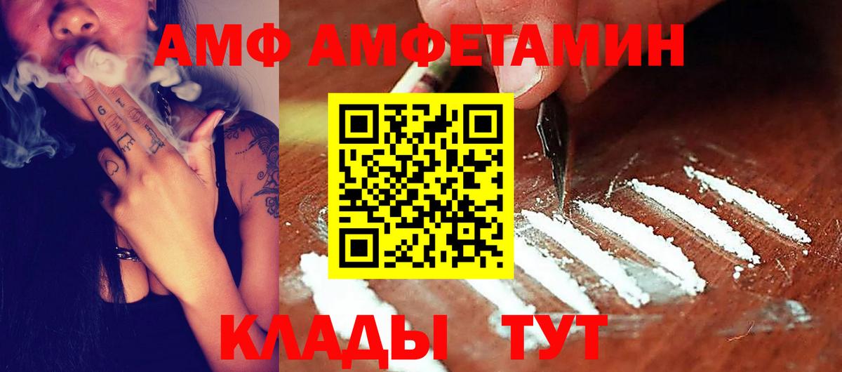 Гусев  АМФЕТАМИН VHQ  Вход с VPN 
