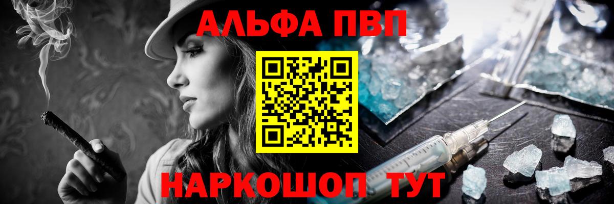 Гусев  A-PVP Соль  A-PVP Соль  A PVP  Альфа ПВП VHQ  Вход с VPN 