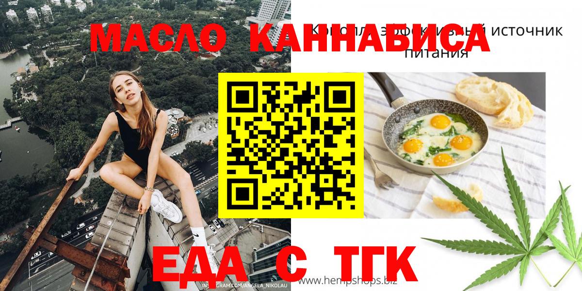 Гусев  Печенье с ТГК марихуана  Вход с VPN 