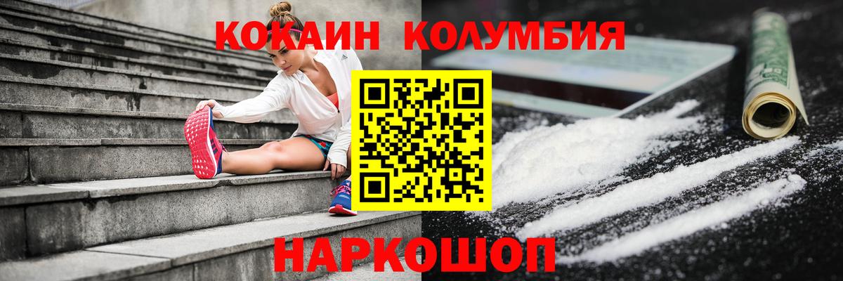 COCAIN Перу Гусев