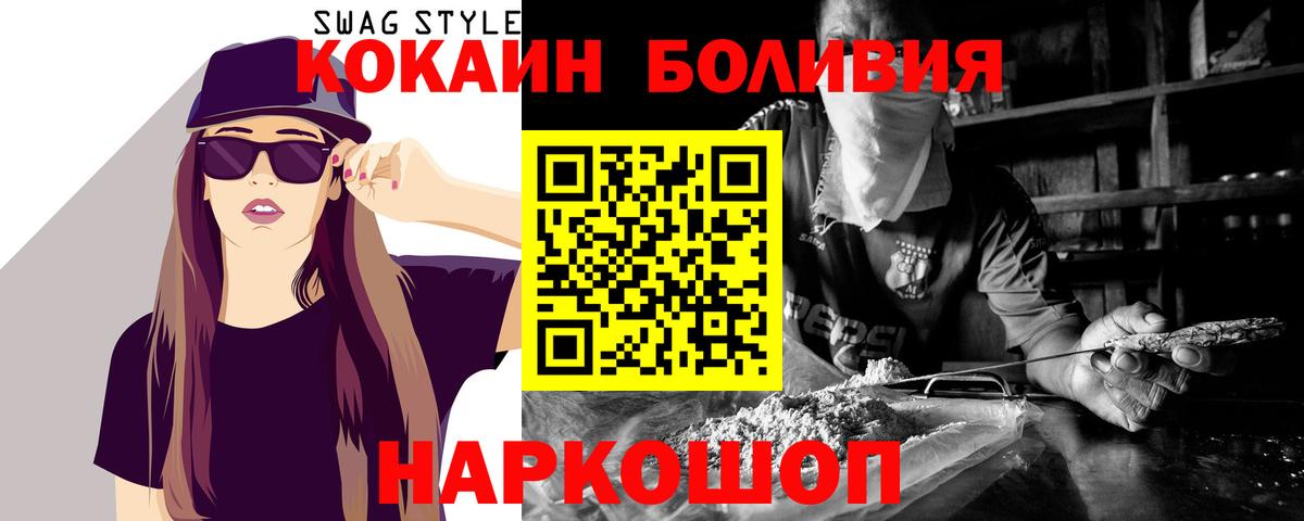 Cocaine VHQ  COCAIN  Cocaine 97%  Гусев  Вход с VPN 