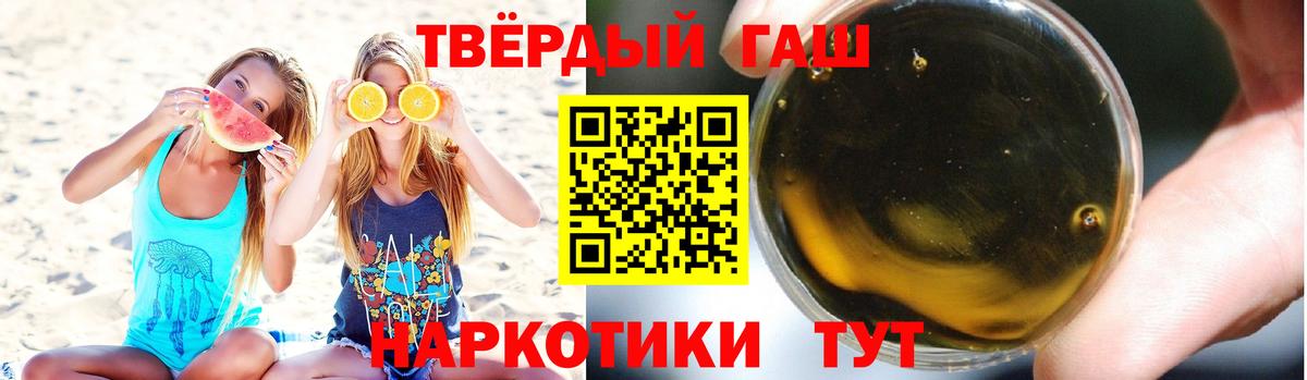 Гусев  ГАШИШ VHQ  ГАШИШ  Вход с VPN 