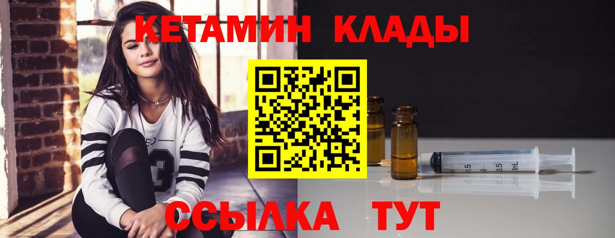 Гусев  КЕТАМИН ketamine  Вход с VPN 