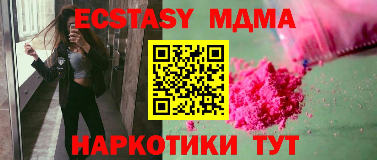 Гусев  MDMA VHQ  Вход с VPN 
