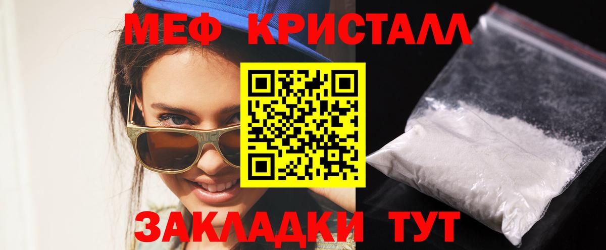 Меф VHQ  Вход с VPN  Мефедрон  Меф  hydra ссылки  Гусев 