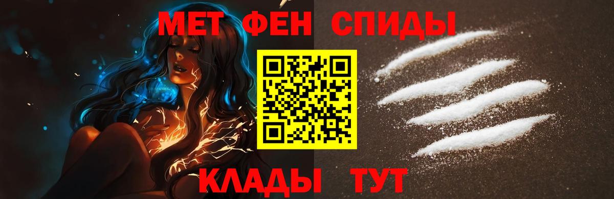 МЕТАМФЕТАМИН винт Гусев