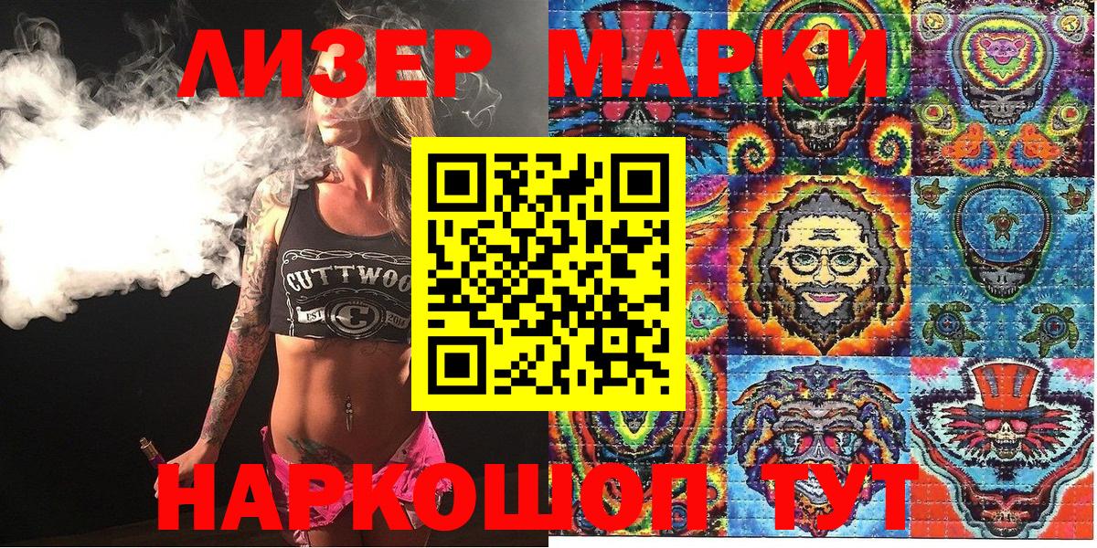 Наркотические марки  Марки 25I-NBOMe 1,8мг  Вход с VPN  Марки 25I-NBOMe 1,8мг  Гусев 