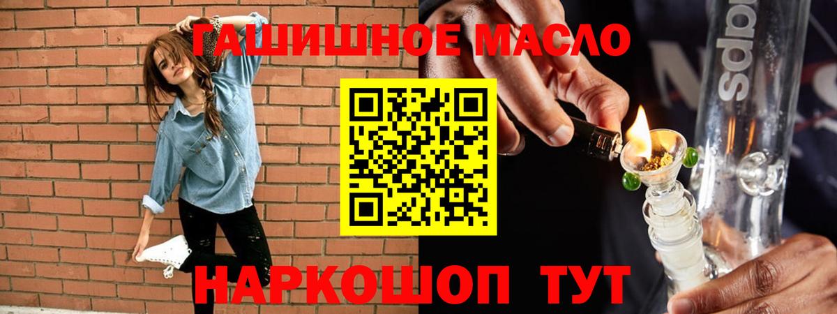 Дистиллят ТГК THC oil  купить наркотик  Гусев  Вход с VPN 