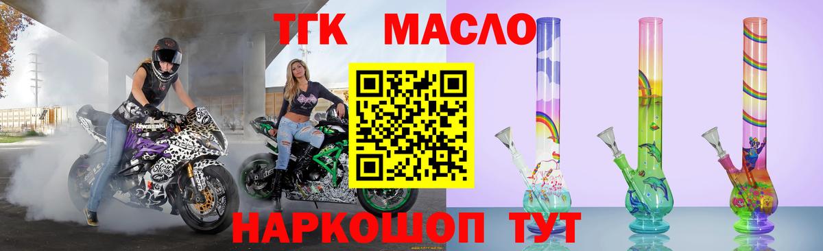 Дистиллят ТГК THC oil Гусев